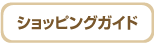 どんな型紙なの？