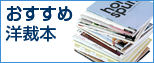 洋裁本紹介